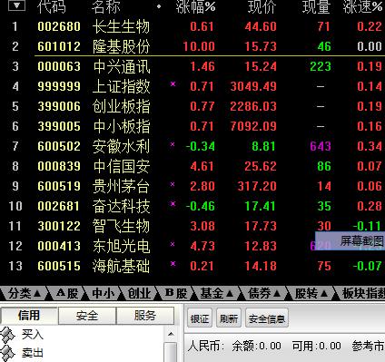 股吧贴吧截图3
