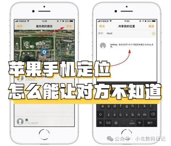 防止他人定位位置的方法