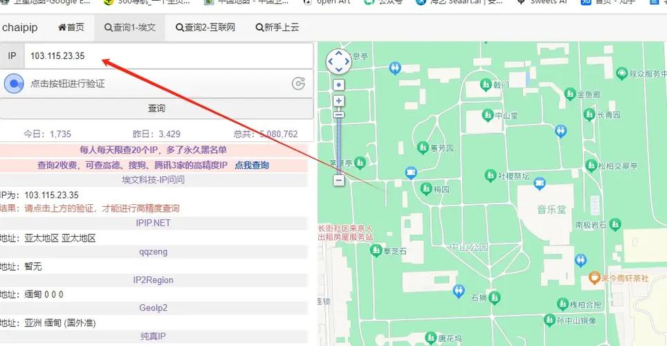 防止他人定位位置的方法截图3