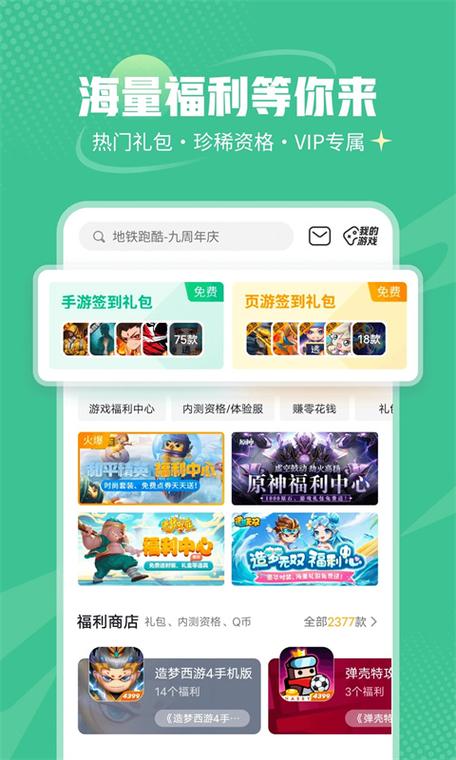 酷跑游戏盒 酷跑游戏盒