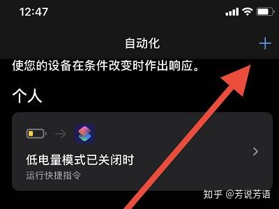 关闭苹果手机充电提示音截图2