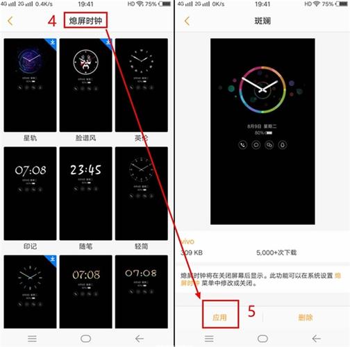 vivo息屏时钟软件