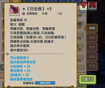 伊洛纳神官武器选择 伊洛纳神官武器选择