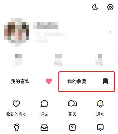 nice怎么收藏