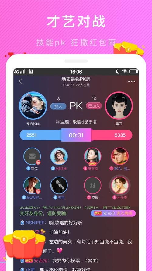 聊伴伴伴app官方最新版本更新内容截图1