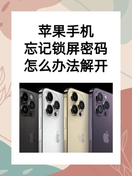 捡了一个苹果7能解锁吗截图3
