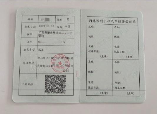 滴滴从业资格证介绍