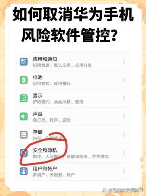 手机高风险提示怎么办