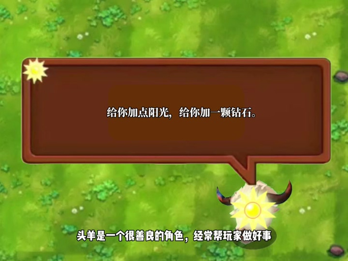 头牛头羊大战僵尸