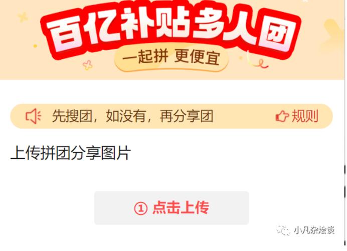 拼多多拼团口令 拼多多拼团口令
