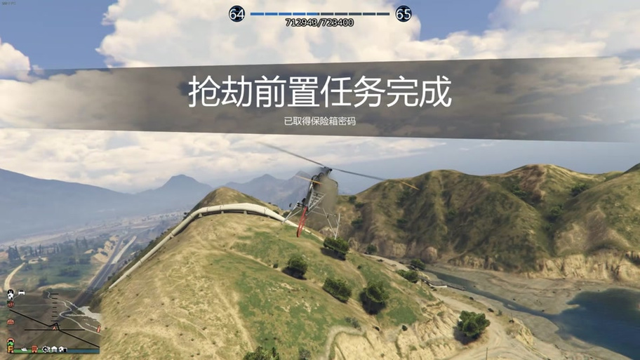 gta保险箱的密码 gta保险箱的密码