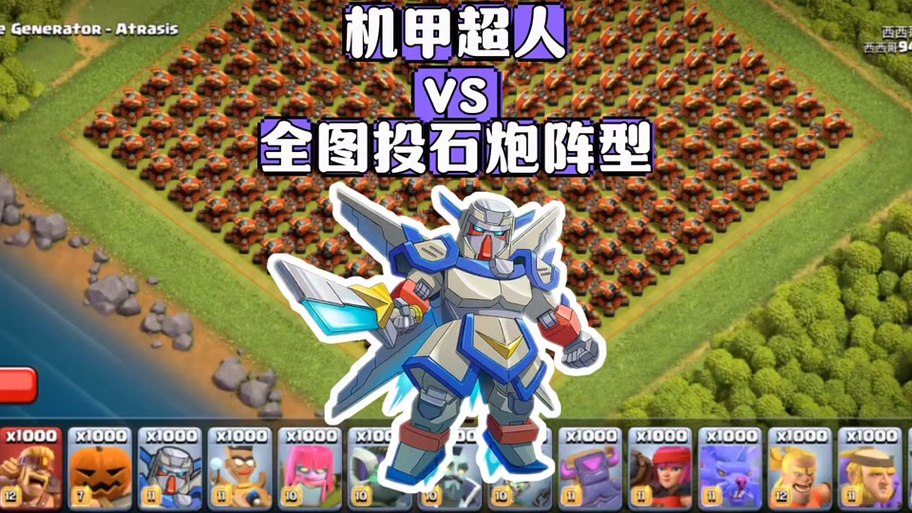 机甲超人