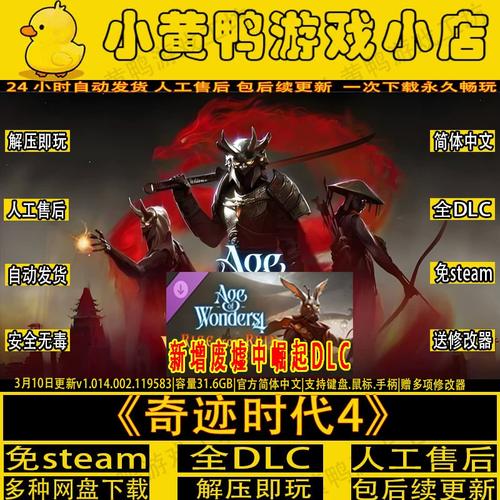 奇迹时代4v1.014