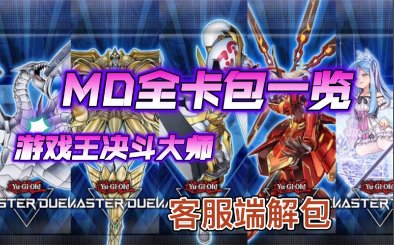决斗大师md下载截图2