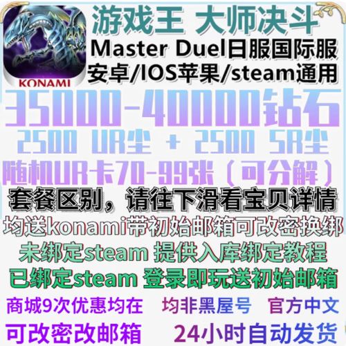 决斗大师md下载截图3