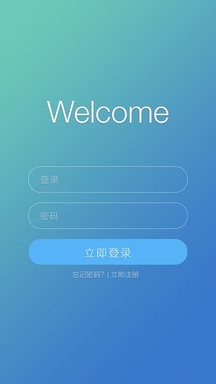 登录注册界面