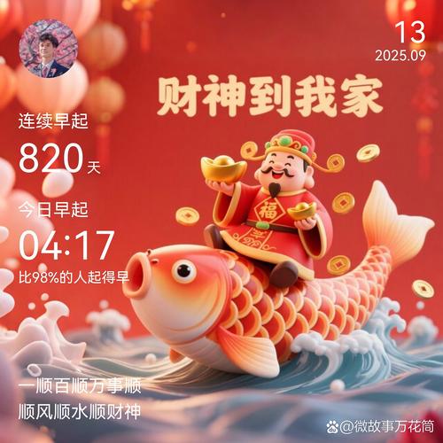 全民锦鲤攒钱有你截图3