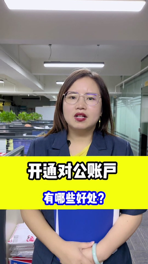 连连支付个人和企业账号区别