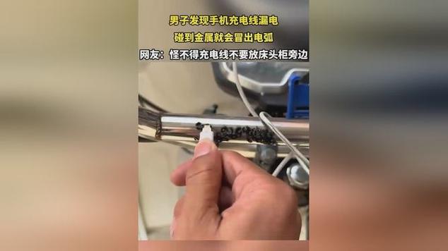 充电线漏电会电死人吗