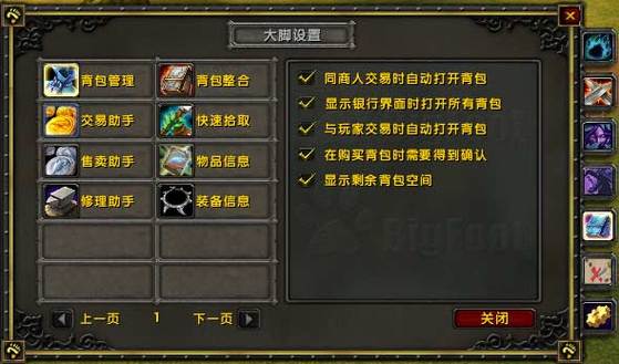 大脚屏幕中间boss技能提示