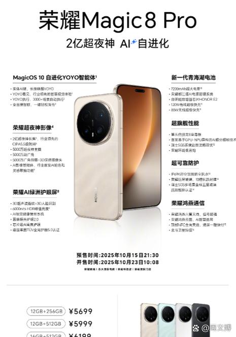 荣耀magic8口碑崩塌