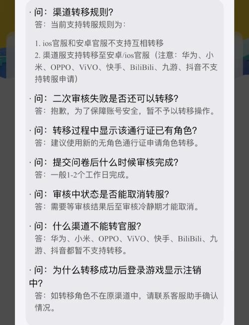 王者荣耀qq怎么转移号截图2
