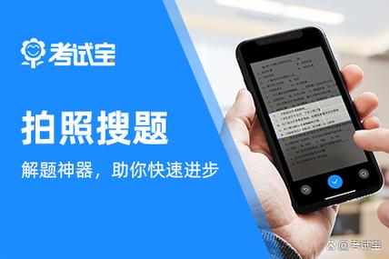 拍照搜题软件有哪些截图2