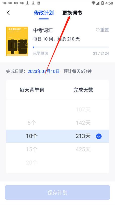 百词斩估分器网页版入口