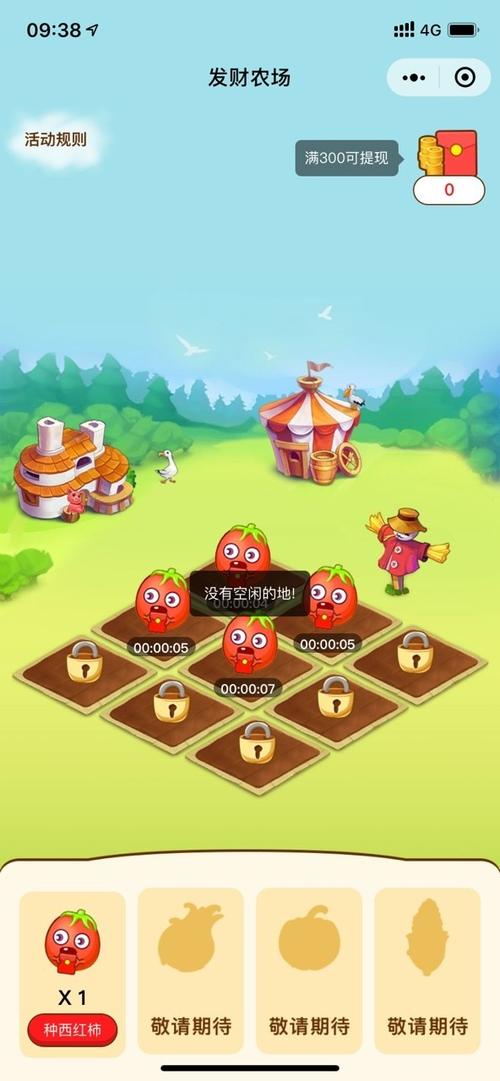 类似发财农场