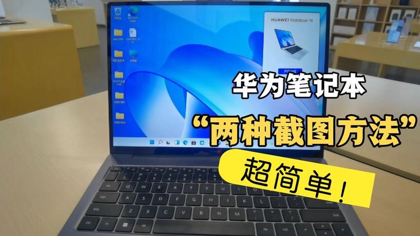 华为怎么截屏最简单截图3