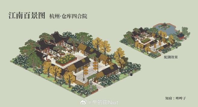 江南百景图内购截图2