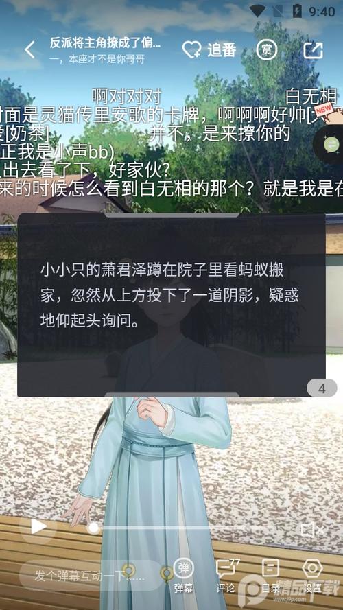 青梨阅读截图2