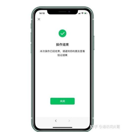 好友辅助验证多久自动取消