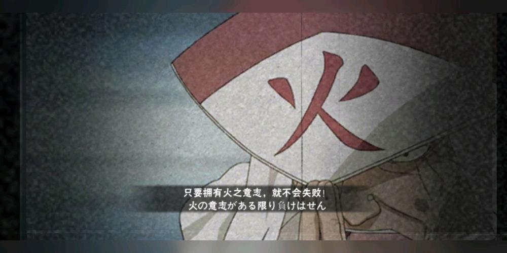 木叶之做好事就能变强截图1