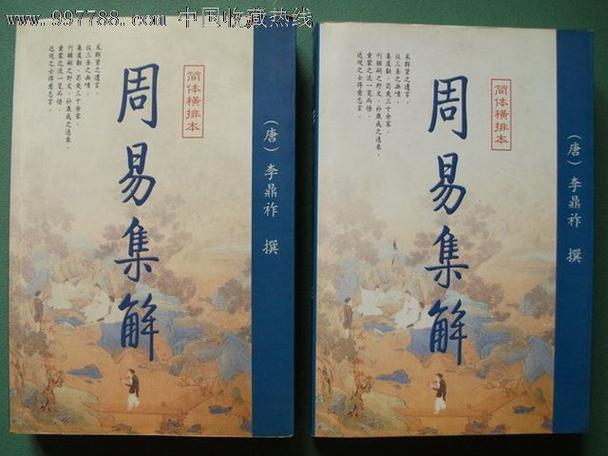 周易周公解梦查询大全