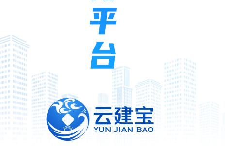 云建宝官网登录入口
