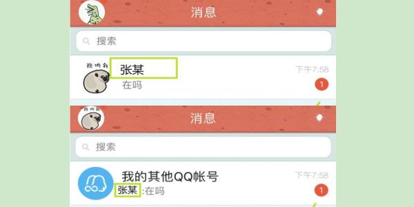关联qq号能看见啥