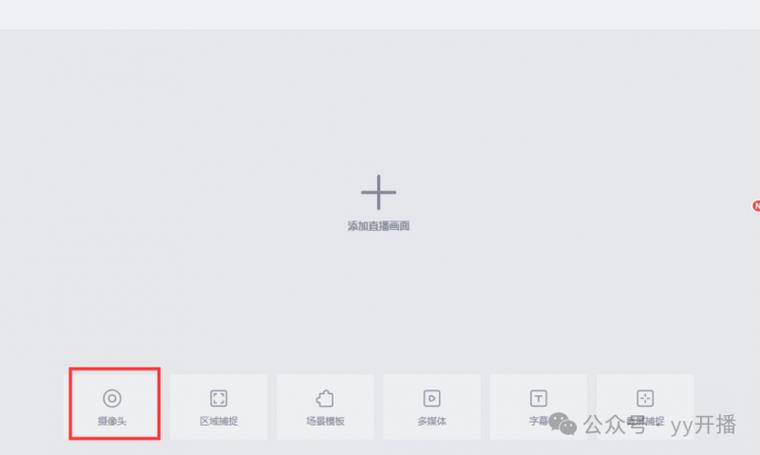 YY追踪器