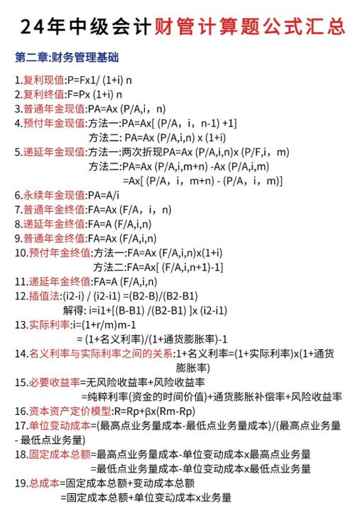 收益计算公式