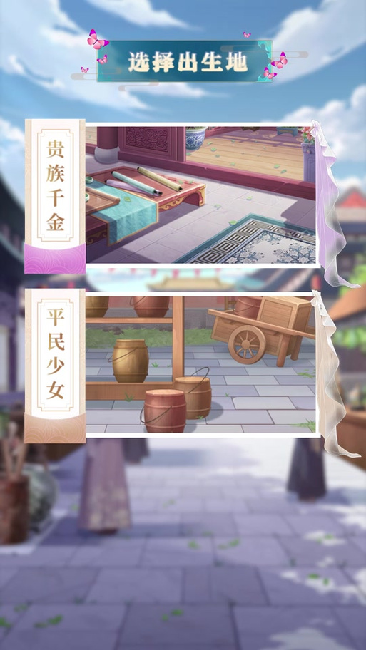 宫廷心计随从攻略截图1