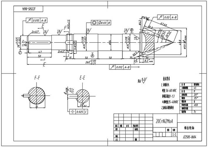 solidworks怎么画齿轮轴截图1