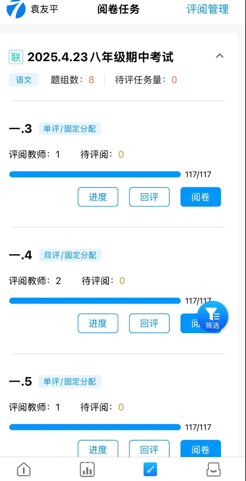 学科网e卷通阅卷系统 学科网e卷通阅卷系统