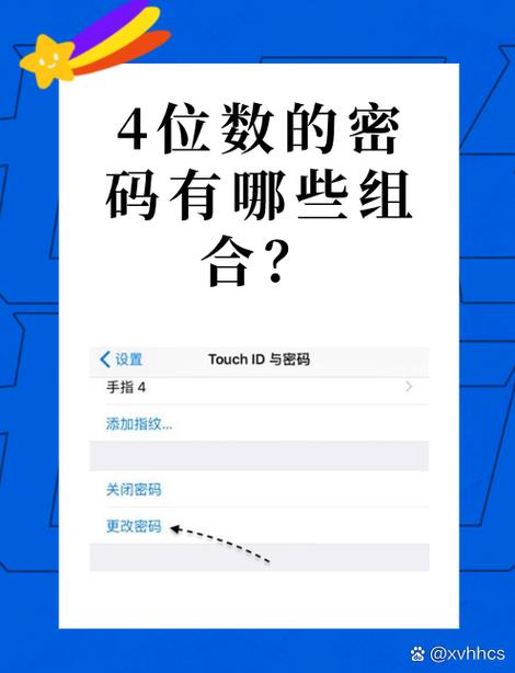 5位数密码一览表截图3