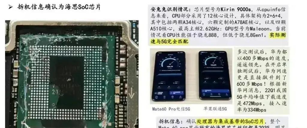 荣耀60拆机详细步骤详解截图3