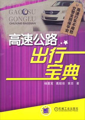 2024年没装etc能上高速吗