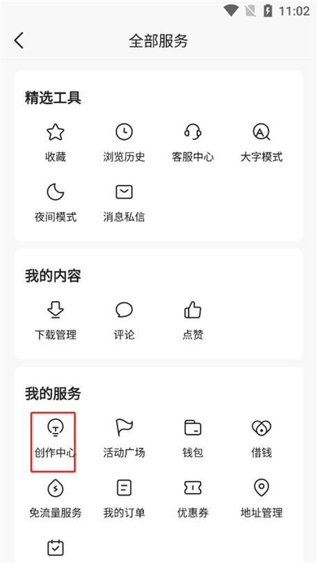 恢复旧版今日头条软件安装永久vip版截图1