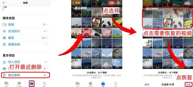 手机视频不见了怎么办