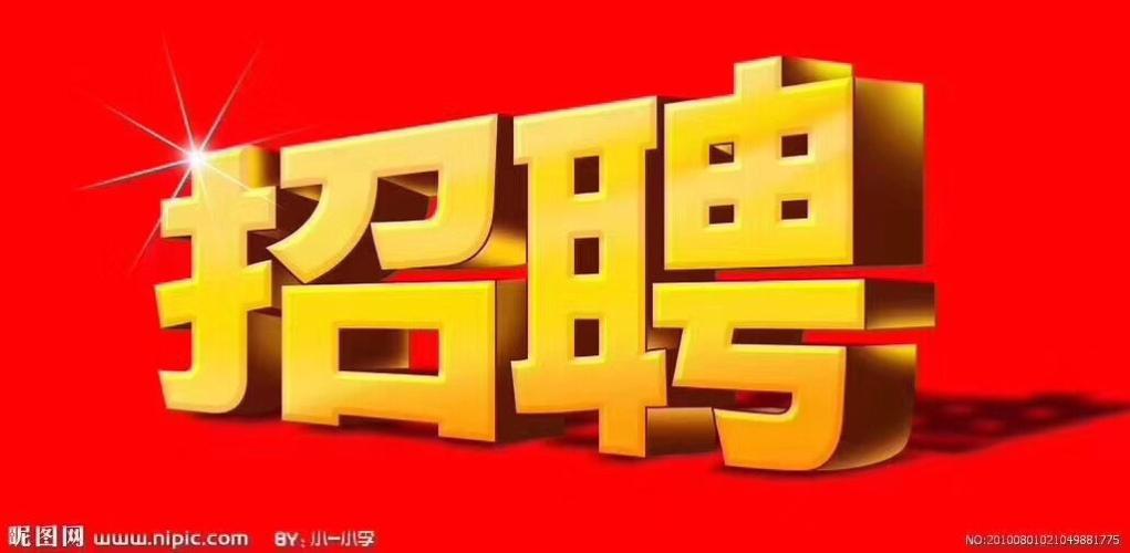 孝感临时工招聘