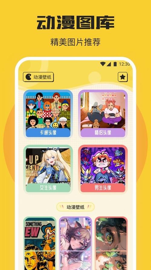 age动漫官方正版安卓2023最新版华为版截图3