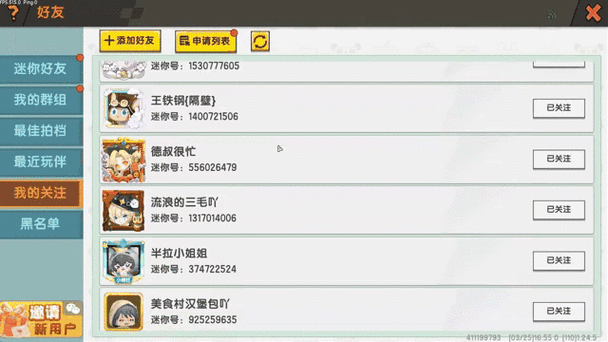 迷你世界极品ID